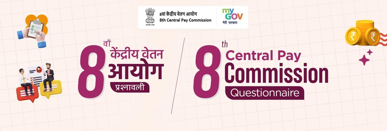 8th-central-pay-commission-questionnaire