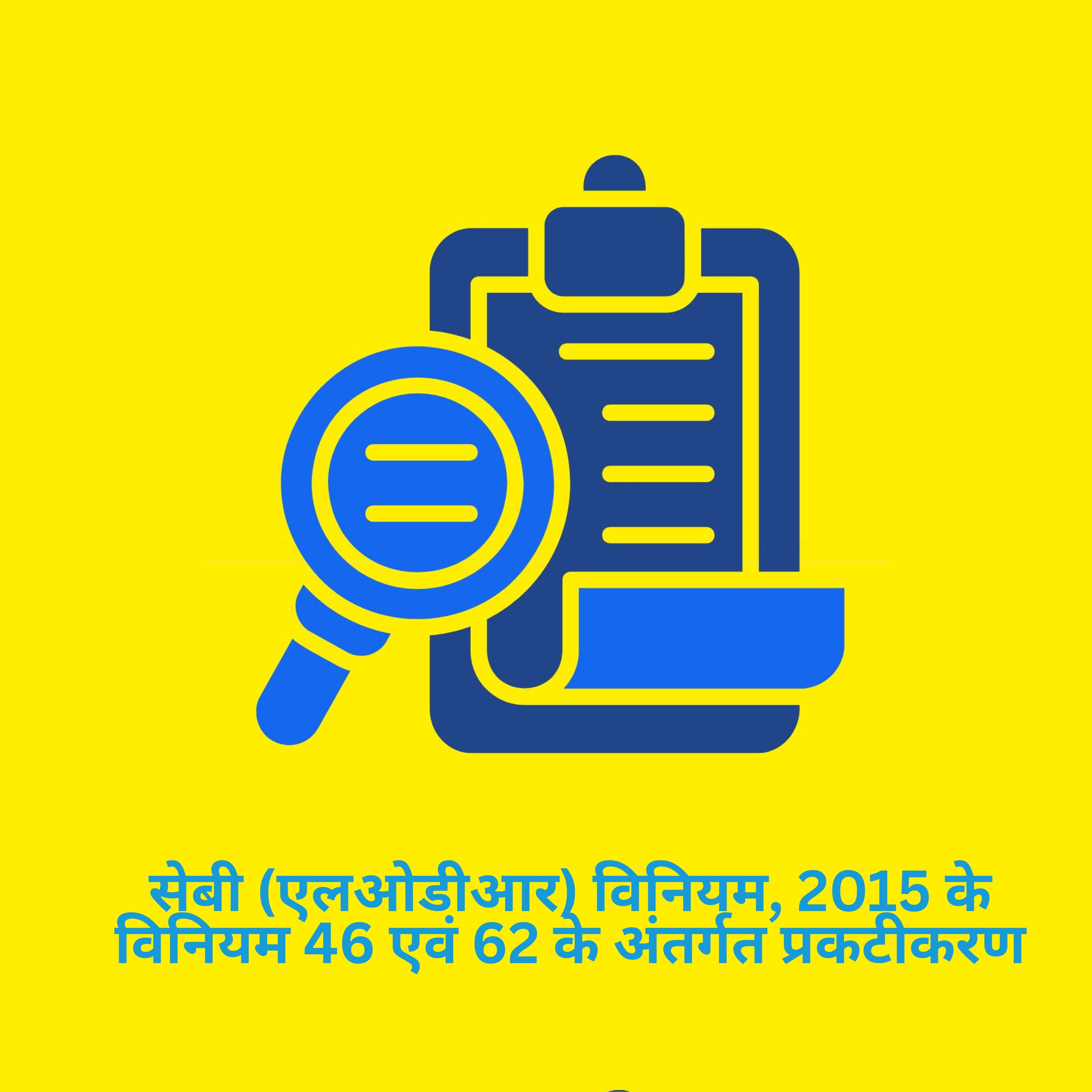 Disclosures under Regulation 46 and 62 of SEBI (LODR) Regulations, 2015